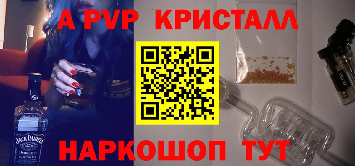 Дзержинский  Alpha PVP Crystall  Вход с VPN  А ПВП мука 