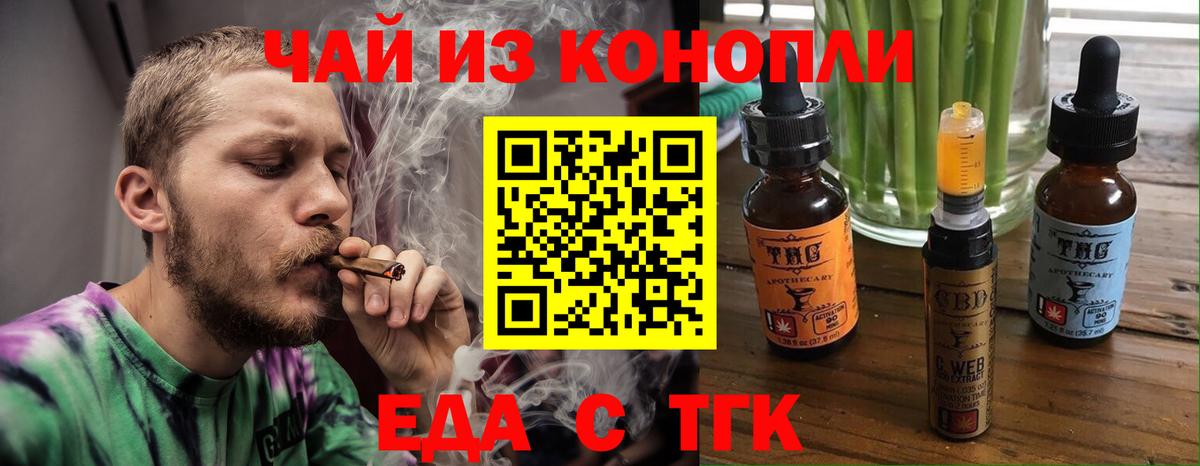 Дзержинский  Печенье с ТГК марихуана  Вход с VPN 