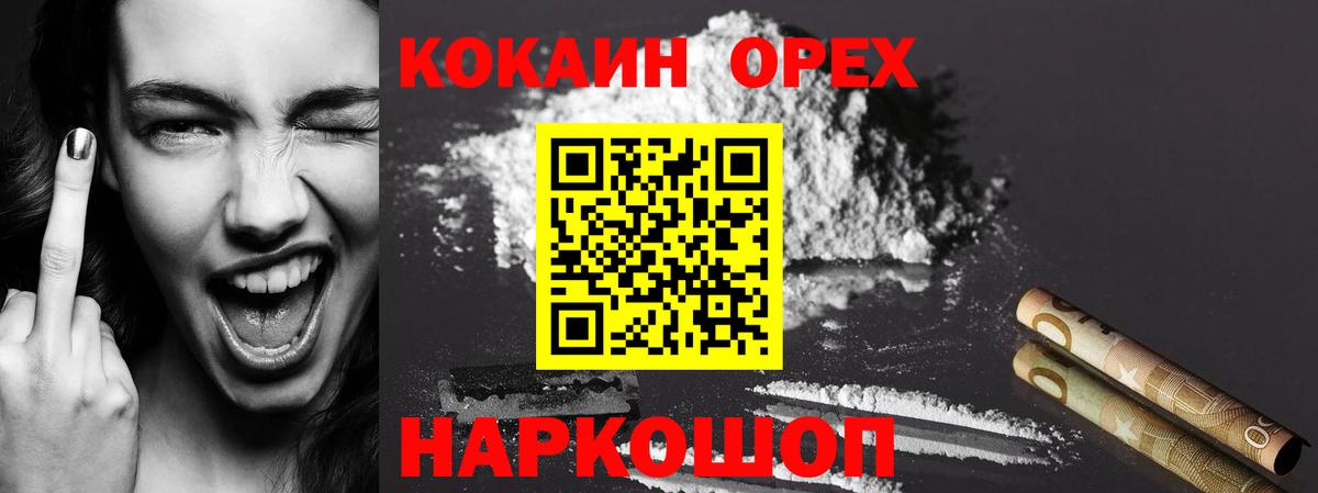 Кокаин FishScale Дзержинский