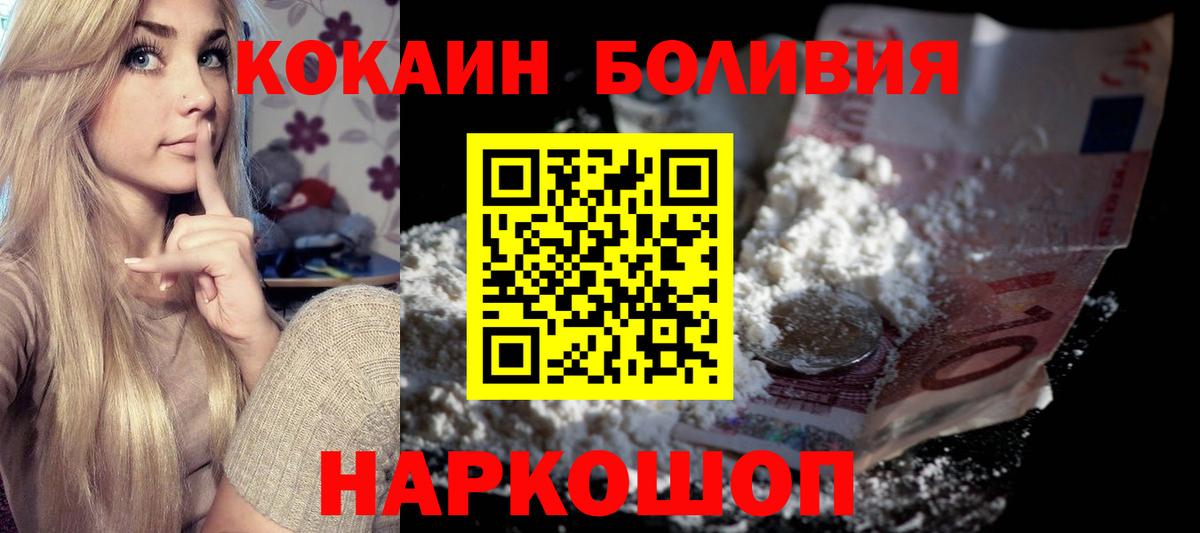 Дзержинский  КОКАИН FishScale  Вход с VPN 