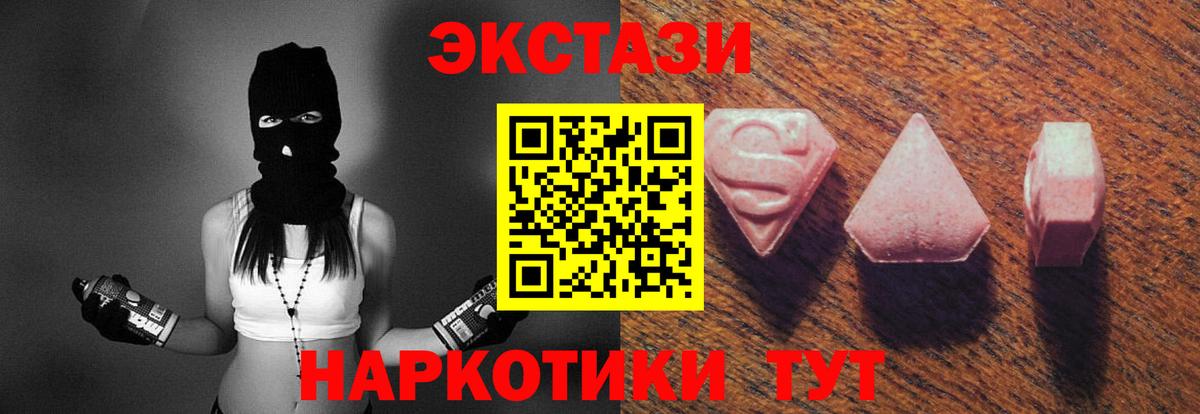 ЭКСТАЗИ TESLA  Вход с VPN  гидра как войти  Ecstasy Cube  Дзержинский  ЭКСТАЗИ  купить  