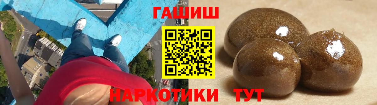 ГАШИШ гашик Дзержинский