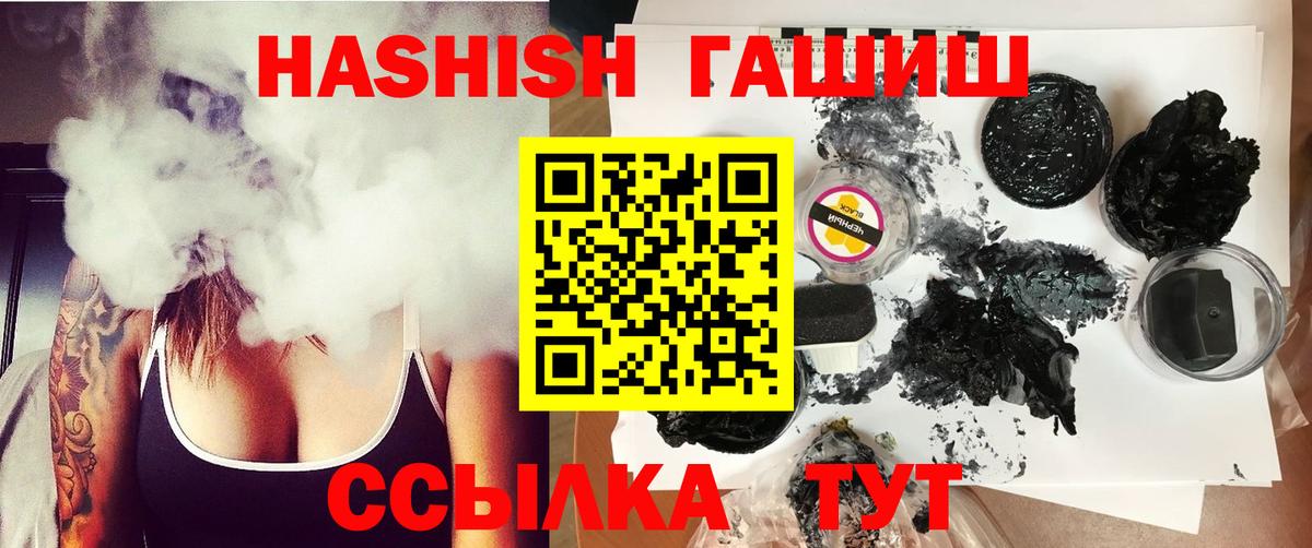 ГАШ VHQ  Вход с VPN  Дзержинский  ГАШ  Гашиш hashish 