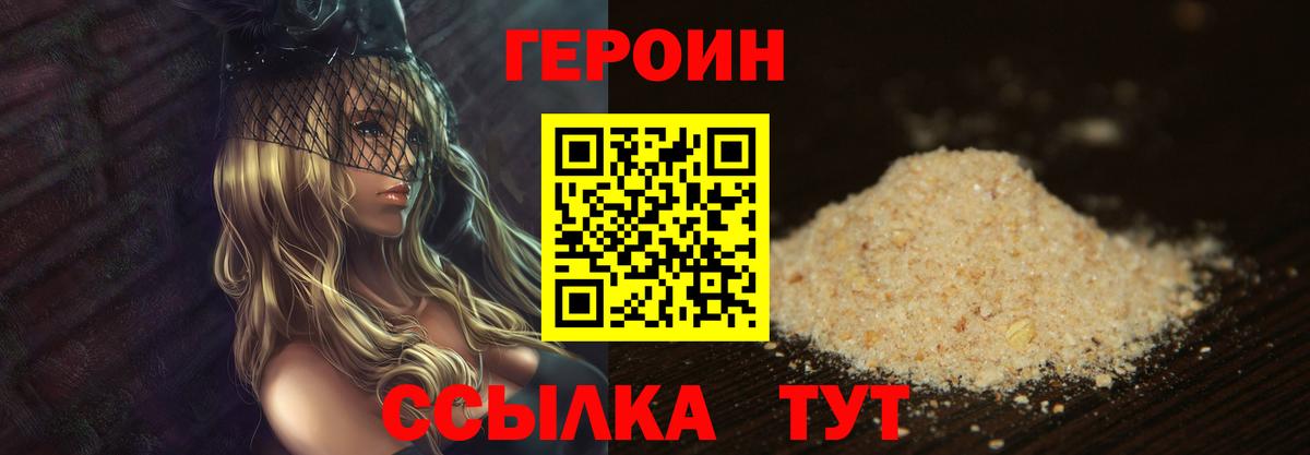 Героин Афган  Вход с VPN  Дзержинский 