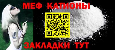 мяу мяу кристалл Краснодар