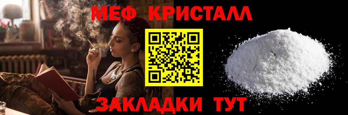 Мефедрон  Дзержинский