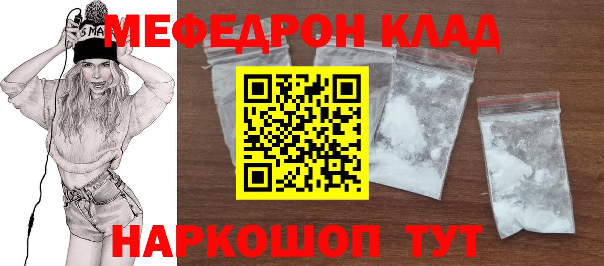 Мефедрон мука  Вход с VPN  Меф  Мефедрон  Дзержинский  Мефедрон VHQ 