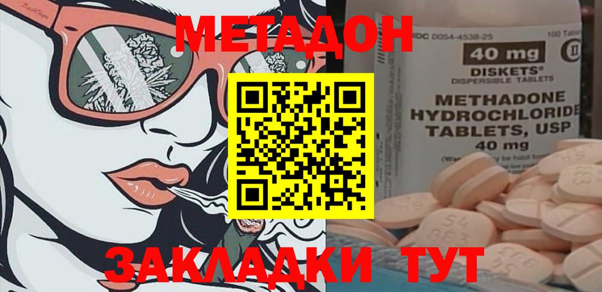 kraken зеркало  Метадон белоснежный  Вход с VPN  Дзержинский  Метадон VHQ 
