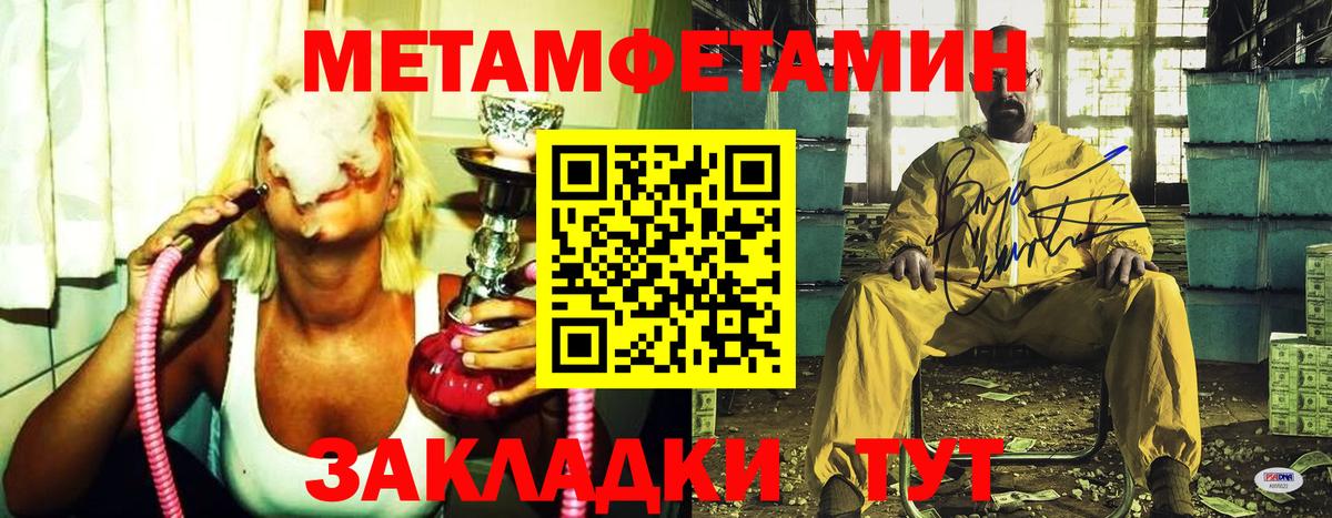 Метамфетамин Декстрометамфетамин 99.9%  Вход с VPN  Дзержинский 
