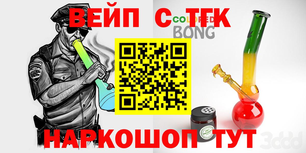 Дистиллят ТГК концентрат  Вход с VPN  Дзержинский 